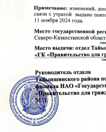 Перевод печатей и штампов в Минске Перевод печатей и штампов в Минске