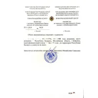 Истребование справки несудимости Истребование справки несудимости