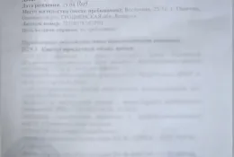 Перевод медицинской справки