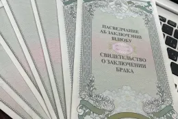 Апостиль на свидетельство о браке Апостиль на свидетельство о браке