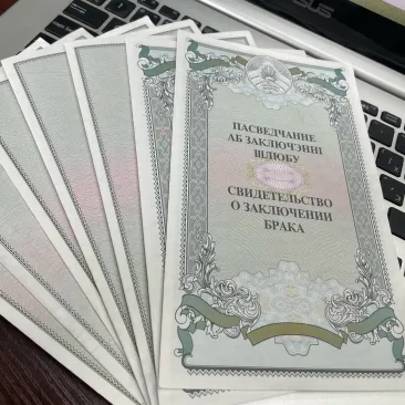 Апостиль на свидетельство о браке Апостиль на свидетельство о браке