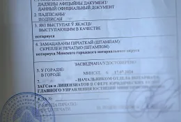 Апостиль согласия на выезд ребенка Апостиль согласия на выезд ребенка