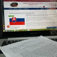 Перевод с/на Словацкий язык Перевод с/на Словацкий язык