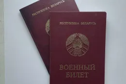 Перевод военного билета