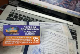 Апостиль и перевод аттестата Апостиль и перевод аттестата