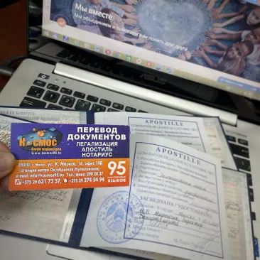 Апостиль и перевод аттестата Апостиль и перевод аттестата