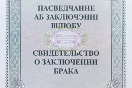 Перевод свидетельства о заключении брака