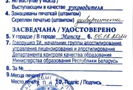 Апостиль на диплом Апостиль на диплом