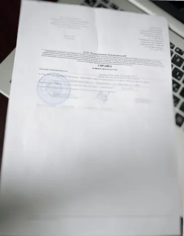 Перевод справки с места жительства Перевод справки с места жительства