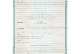 Перевод свидетельства о расторжении брака