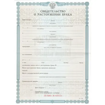 Перевод свидетельства о расторжении брака Перевод свидетельства о расторжении брака