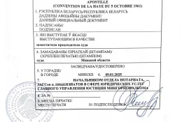 Апостиль на решение суда Апостиль на решение суда