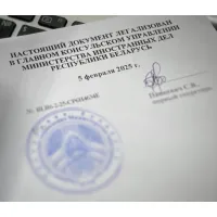 Легализация справок из посольств Легализация справок из посольств