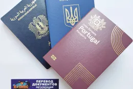 Перевод паспорта в Минске