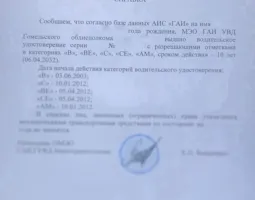 Апостиль на справку о не лишении водительских прав Апостиль на справку о не лишении водительских прав